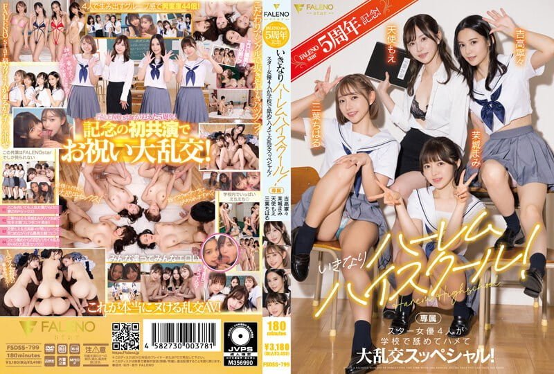 Tiada Masa Paling Indah, Kisah Ngentot Di Sekolah - Moe Amatsuka, Nene Yoshitaka, Chiharu Mitsuha, Mami Mashiro